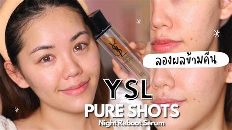 REVEIW ลองผลว้าวข้ามคืน YSL Pure Shot Night Reboot Serum 